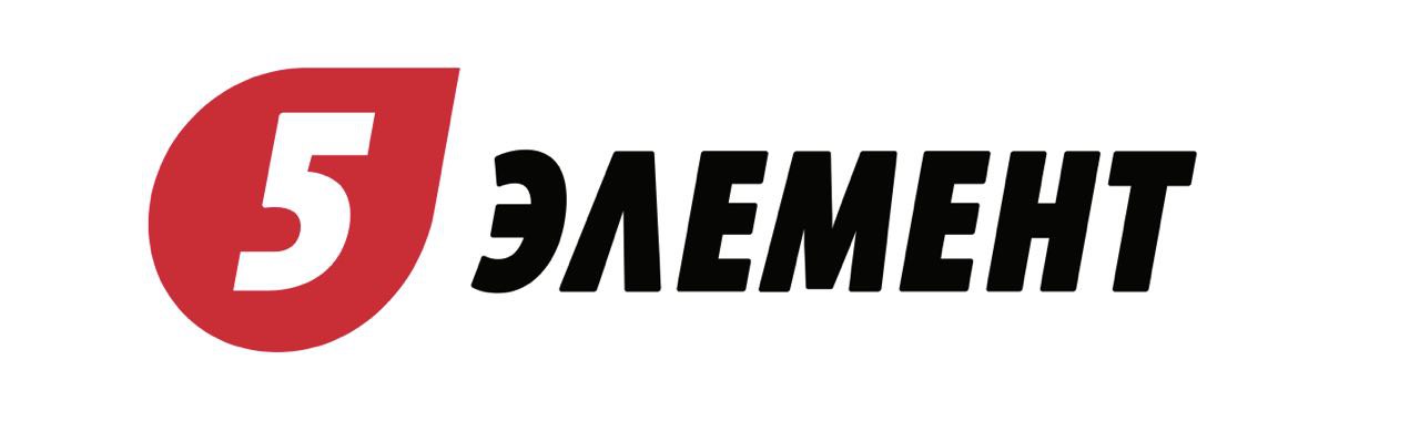 5 элемент